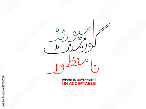 
Imported government is unacceptable is written in Arabic