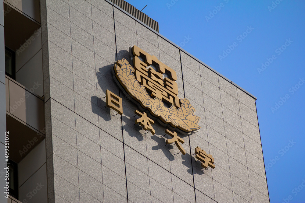 日本大学 Stock 写真 | Adobe Stock