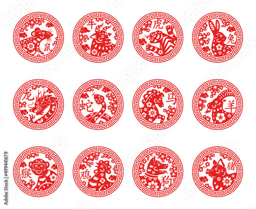 Chinese New Year zodiac signs set in circle emblem. Vector illustration. 12 months astrology icon - goat, horse, rabbit and dragon symbol, pig and rooster label, snake, monkey. China animal horoscope