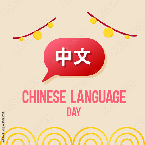 Vector illustration of bubble chat icon with Chinese characters and decoration in background, as a banner or poster to celebrate multilingualism and cultural diversity, Chinese Language Day.