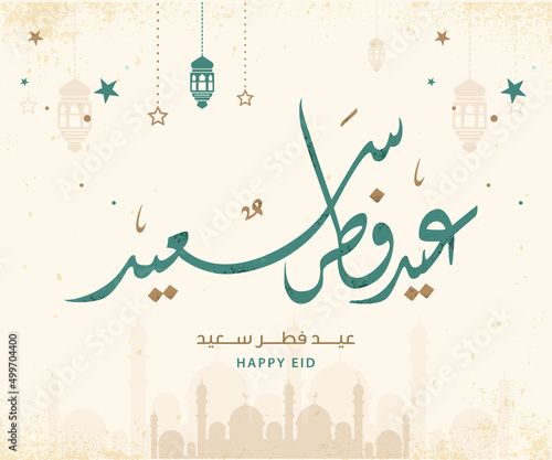 Eid Mubarak Islamic greeting card in Arabic calligraphy vector. Eid al Fitr and Eid al Adha calligraphy vector. Happy eid vector illustration. Eid Adha, Eid Fitr calligraphy in Islamic art.