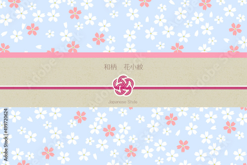 Japanese-style cherry blossom pattern かわいい和柄 花小紋のパターンを使った水引風デザイン背景