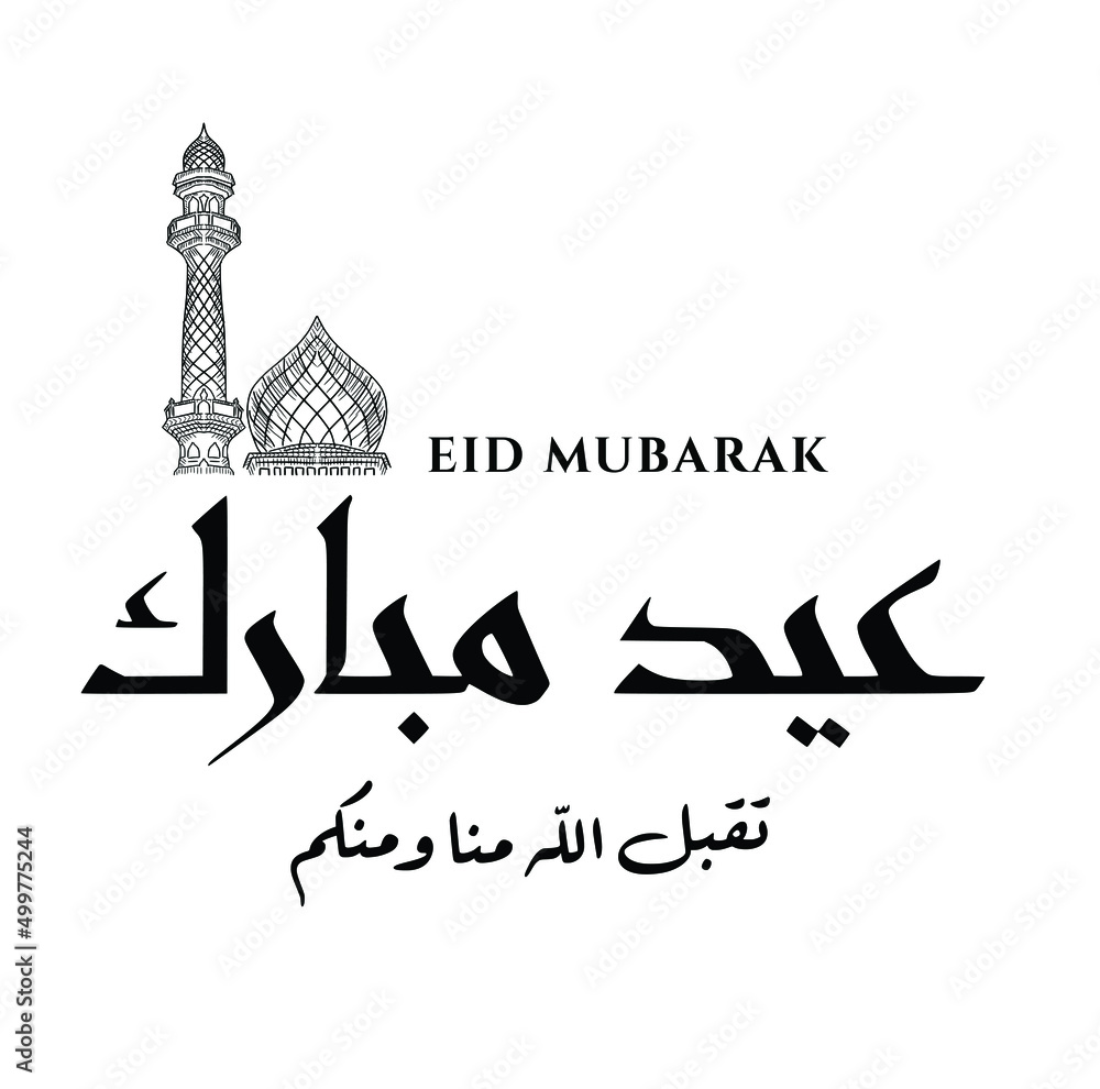 Eid Mubarak or Ramadan Kareem on Islamic design