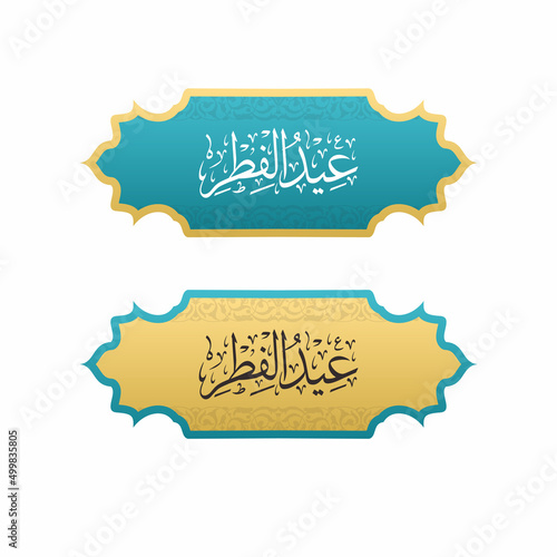 set of islamic ribbon banner for arabic text