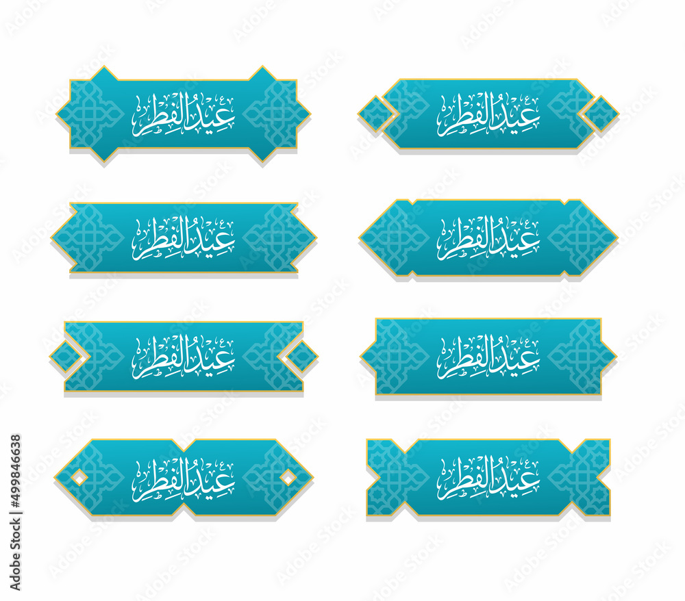 set of islamic ribbon banner for arabic text set of islamic ribbon banner for arabic text