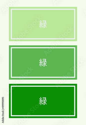 Set of Japan green background color written in japanese language. Green vector background color for mousepad  deskmat  banner  art print  advertisement  and website.