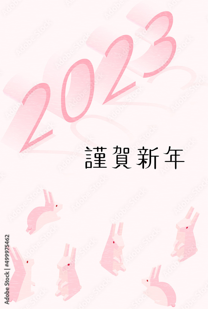 2023年卯年の年賀状、兎の家族、和風アイソメトリック