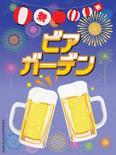 ビアガーデンのイラスト