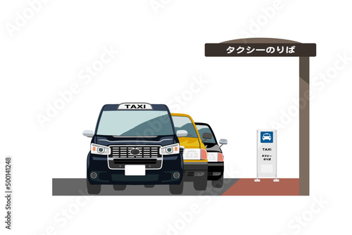 タクシー乗り場その2