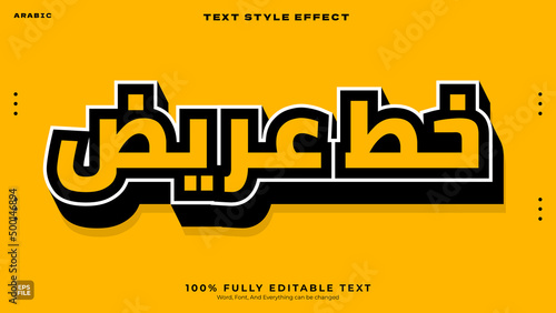 arabic font editable text effect template