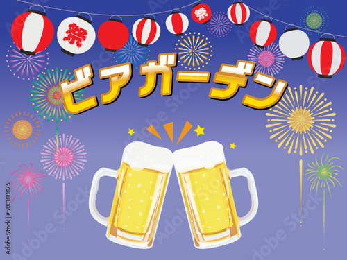 ビアガーデンのイラスト