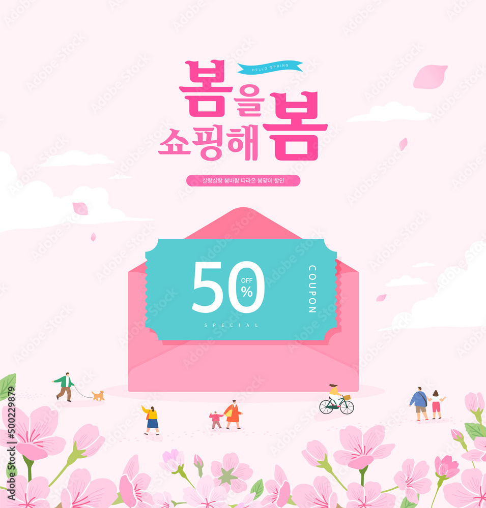 Spring sale template with beautiful flower. Vector illustration. Korean Translation Spring sale template with beautiful flower. Vector illustration. Korean Translation