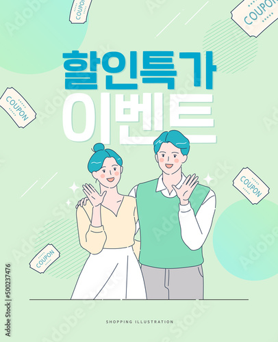Shopping Online on Website or Mobile Application Vector. Korean Translation: "Discount specials event"

