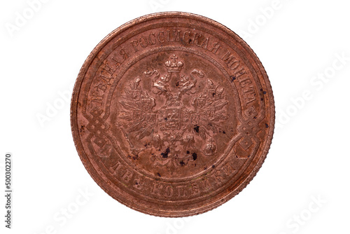 Reverse of the 2 kopeck coin with the coat of arms of Tsarist Russia issued in 1915 on a white background, close-up. Valuable copper coin of Tsarist Russia. coin collecting