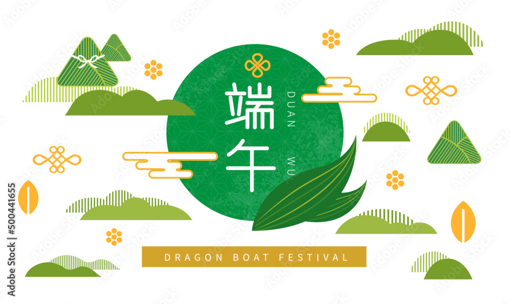 Dragon Boat Festival written in Chinese characters in the sea of ​​cloud, Dragon Boat Festival decoration - obrazy, fototapety, plakaty 