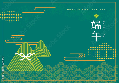 Minimalist greeting card with zongzi pattern and cloud decoration, text symbolizes Dragon Boat Festival