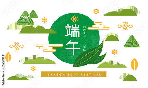 Dragon Boat Festival written in Chinese characters in the sea of ​​cloud, Dragon Boat Festival decoration photo