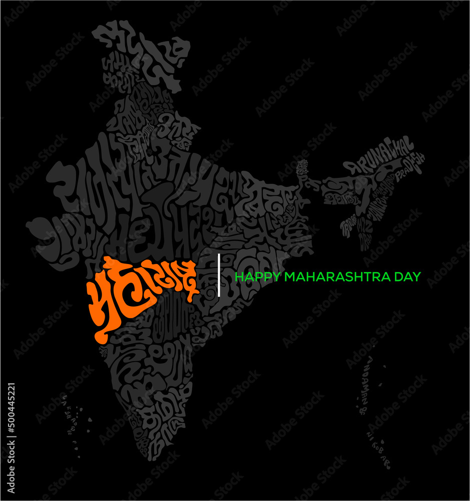 Maharashtra map typography in Marathi. India map in background with all ...