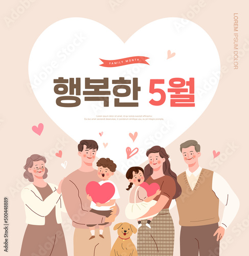 Happy family illustration. Korean Translation: "happy may"