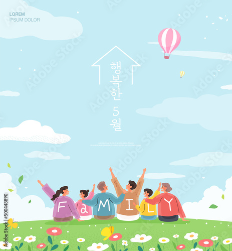 Happy family illustration. Korean Translation: "happy may"