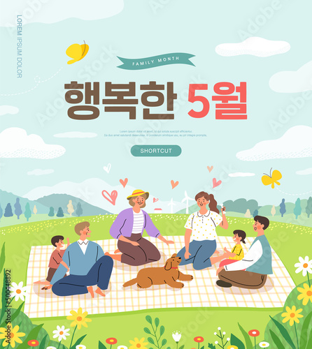 Happy family illustration. Korean Translation: "happy may"