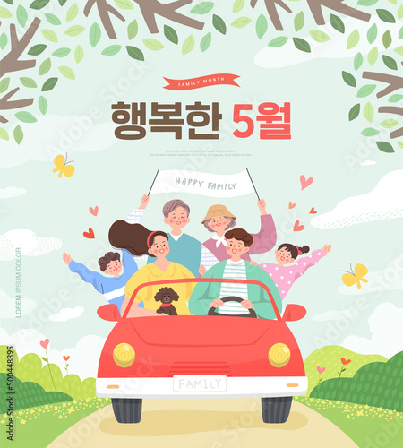 Happy family illustration. Korean Translation: "happy may"