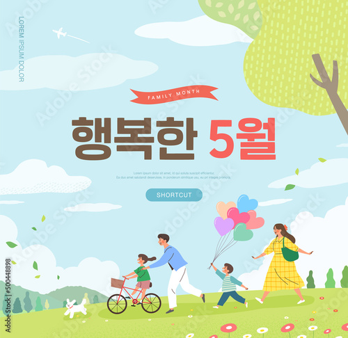 Happy family illustration. Korean Translation: "happy may" © 기원 이