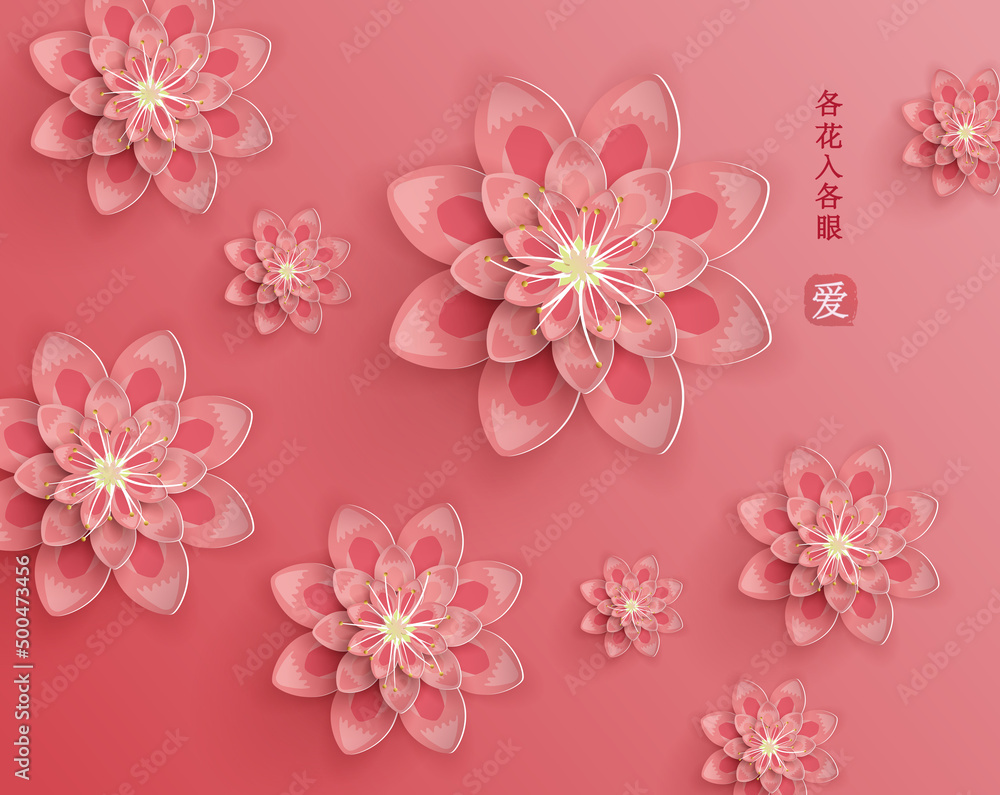 Oriental happy chinese new year vector design sakura flowers cherry blossoms (Chinese translation: Beauty is in the eye of the beholder, love) Oriental happy chinese new year vector design sakura flowers cherry blossoms (Chinese translation: Beauty is in the eye of the beholder, love)