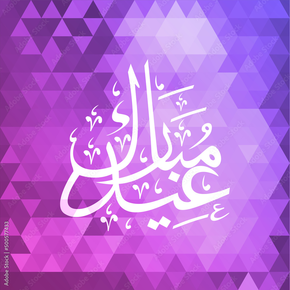 Eid Mubarak Calligraphy In Arabic Language On Purple And Blue Triangle Pattern Background. Eid Mubarak Calligraphy In Arabic Language On Purple And Blue Triangle Pattern Background.