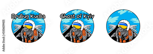 Ghost of Kyiv. Ukraine stiker for stop the russian military invasion. photo