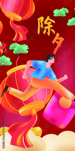 Chinese holiday new year's eve new year vector concept illustration
