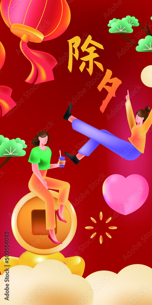 Naklejka premium Chinese holiday new year's eve new year vector concept illustration 