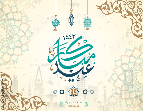 Arabic Islamic calligraphy of eid mubarak text Happy Eid, you can use it for islamic occasions like Eid Ul Fitr 