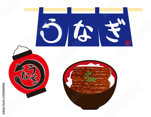 鰻丼　暖簾　ベクターイラスト