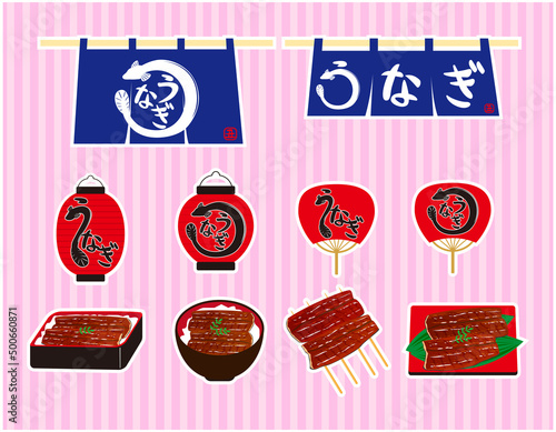 うなぎ　鰻重　暖簾　ベクターイラスト