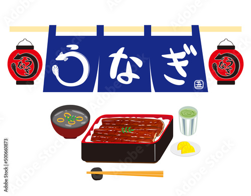 鰻重　暖簾　ベクターイラスト