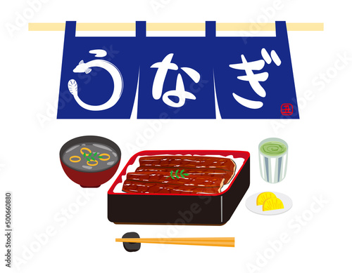 鰻重　暖簾　ベクターイラスト