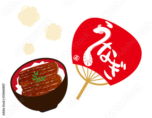鰻丼　うちわ　ベクターイラスト