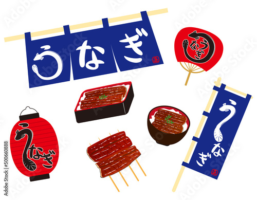 うなぎ　鰻重　暖簾　ベクターイラスト