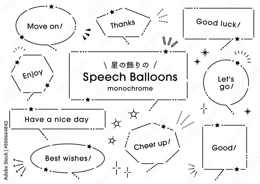 Obraz premium 星の飾りの吹き出しセット(モノクロ)