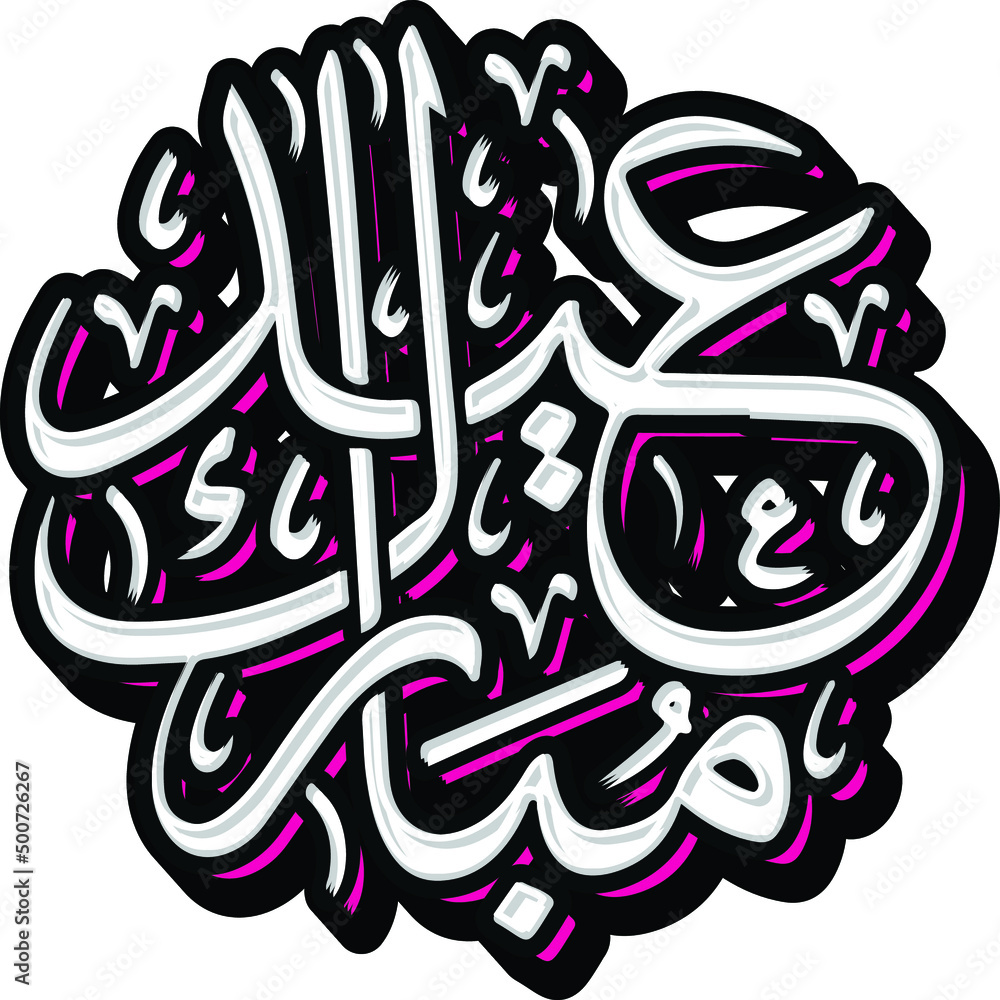 Eid Mubarak Hand Lettering Template Eid Mubarak Hand Lettering Template
