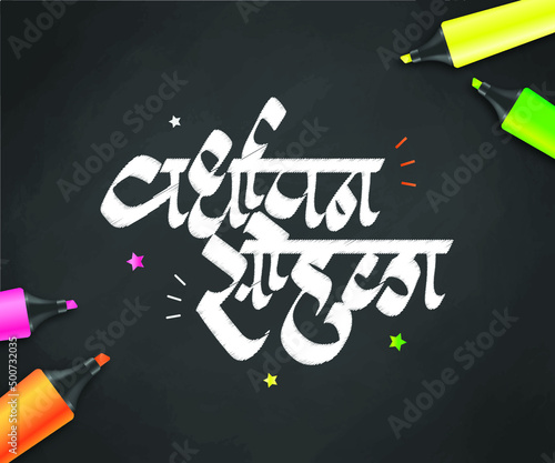 Marathi Calligraphy text Vardhapan Sohala, on blackboard 