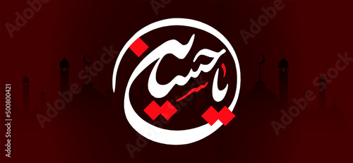 yaa hussain calligraphy banner for muharram month or ashura. Banner stating "Yaa Hossain" in arabic. Blood colored background for karbala incident.
English translation : A Name