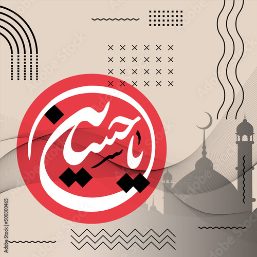 yaa hussain calligraphy banner for muharram month or ashura. Banner stating "Yaa Hossain" in arabic. Abstract red background for karbala incident.
English translation : A Name