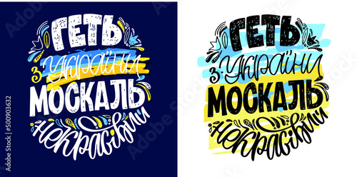 Lettering postcard hand drawn about Support Ukraine. Blue yellow ukrainian flag background.