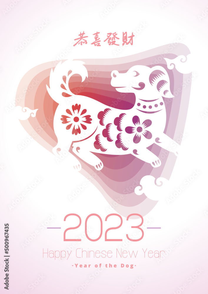 2023 Chinese New Year Paper Cutting Year of Dog Vector Design for your greetings card, flyers, invitation, posters, brochure, banners, calendar