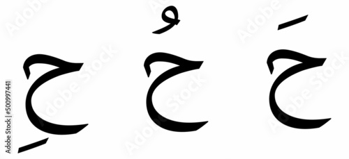 Haa alphabet Arabic script on white background