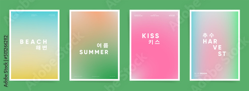 Abstract summer blurry neon poster set, gradient cover template design frames for placards, banners, book and notebook covers.  Blurred vibrant korean summer gradient decorative card.