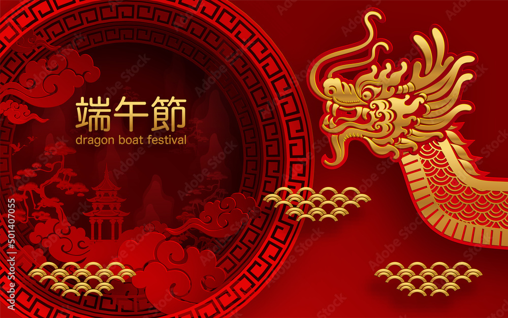 Dragon boat festival with craft style on background. ( Chinese translation : dragon boat festival ) Dragon boat festival with craft style on background. ( Chinese translation : dragon boat festival )
