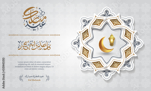 Eid Mubarak calligraphy with lantern and crescent elements on shimmering scene. arabic text mean happy eid